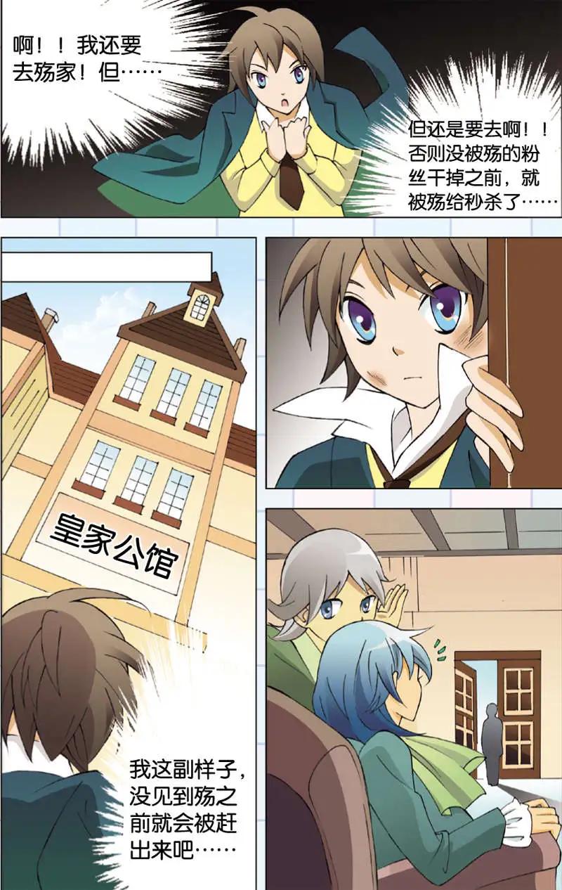 辛德瑞拉的深藍 - 第08回 - 3