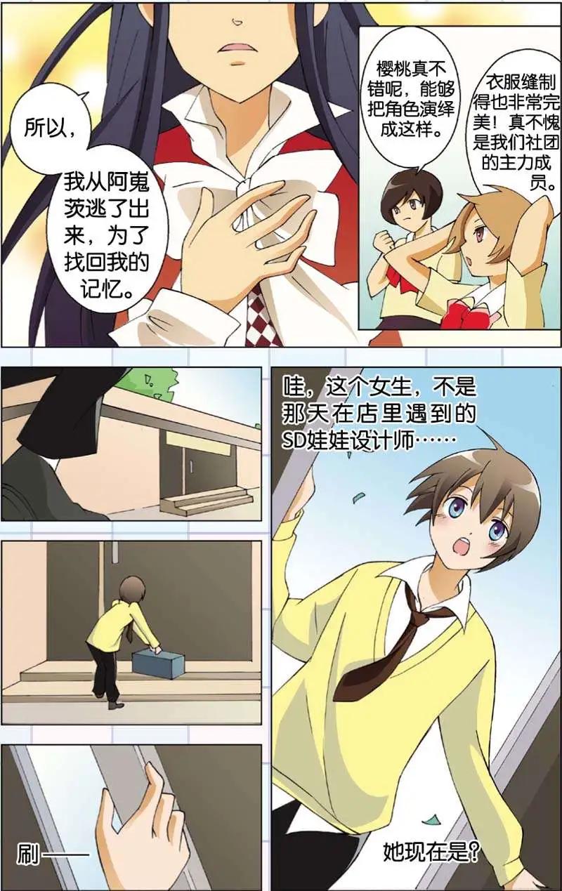 辛德瑞拉的深藍 - 第10回 - 2