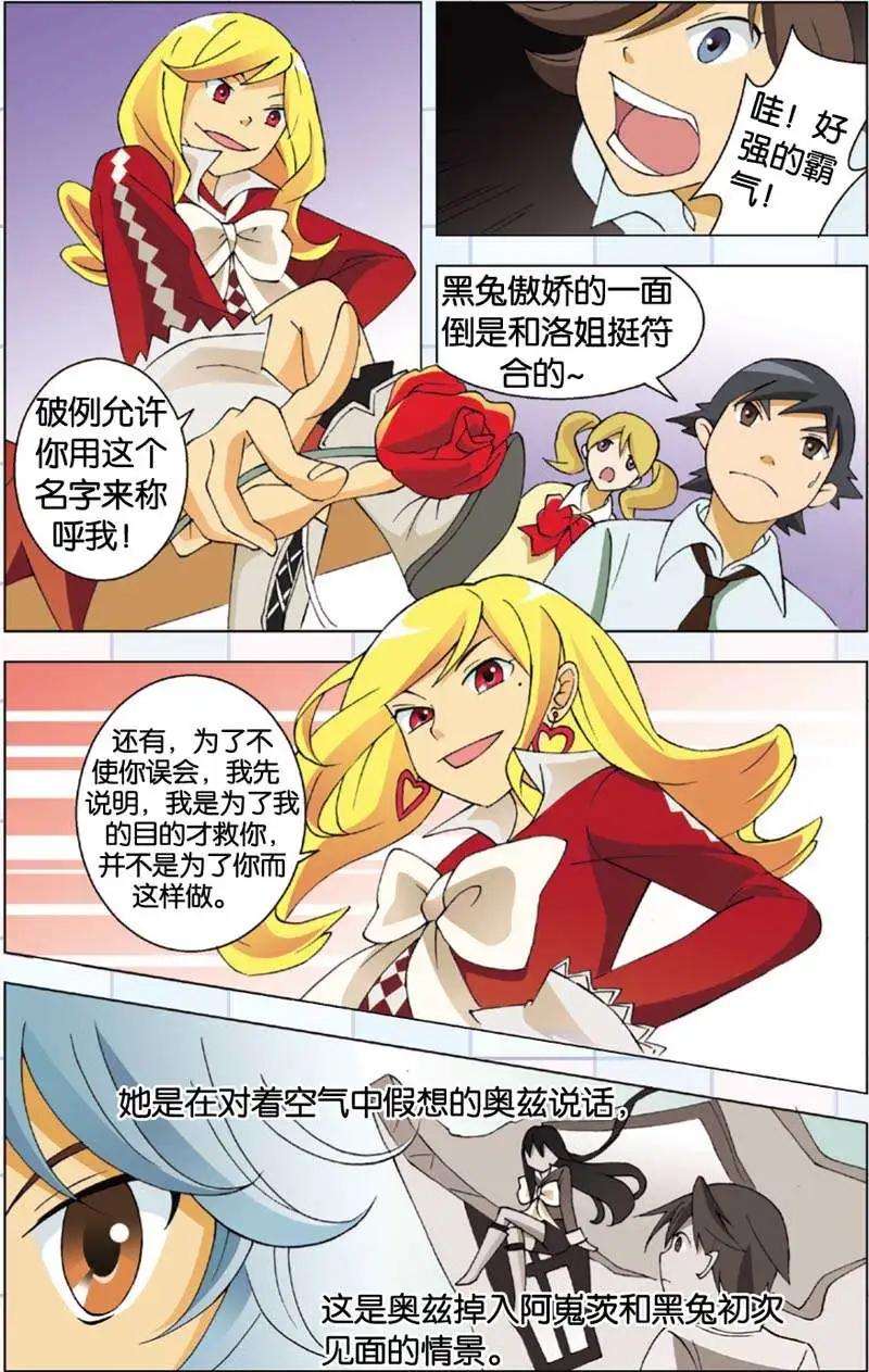 辛德瑞拉的深藍 - 第10回 - 2