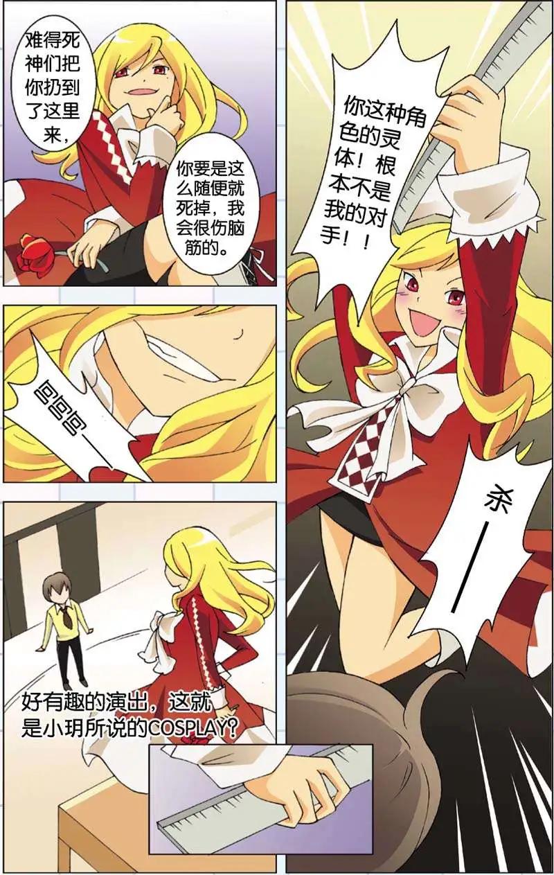 辛德瑞拉的深藍 - 第10回 - 3