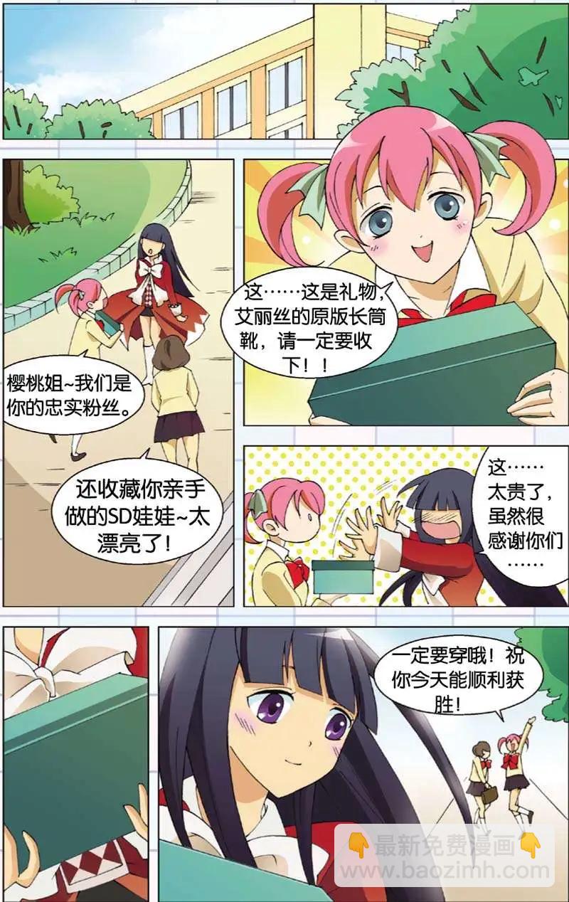 辛德瑞拉的深藍 - 第10回 - 1