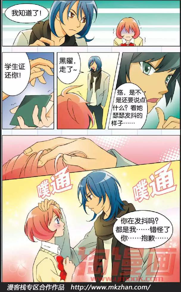 辛德瑞拉的深藍 - 第03話 - 4