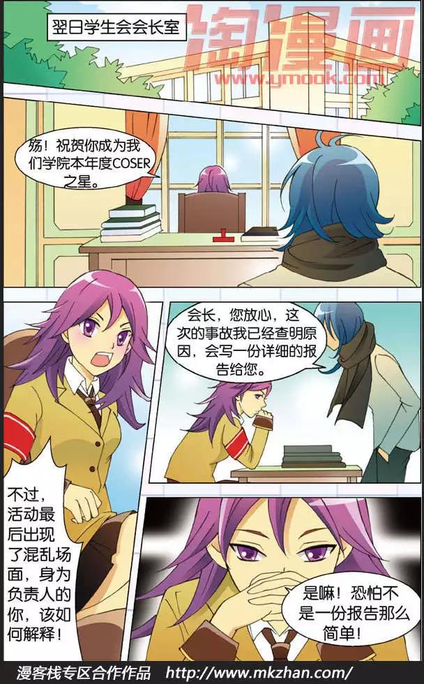 辛德瑞拉的深藍 - 第03話 - 3