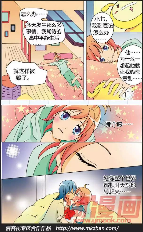 辛德瑞拉的深藍 - 第03話 - 4