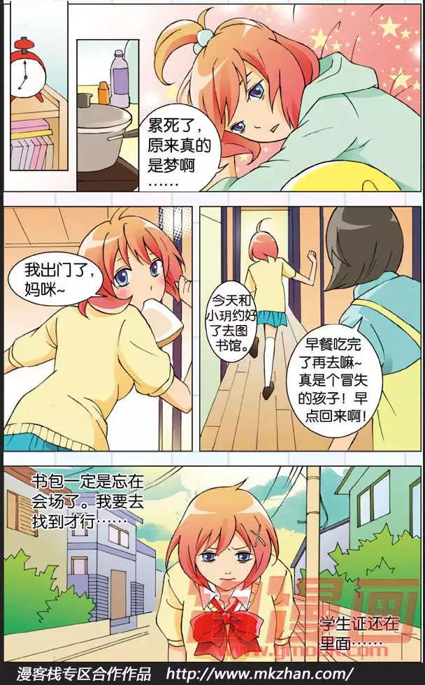 辛德瑞拉的深藍 - 第03話 - 2