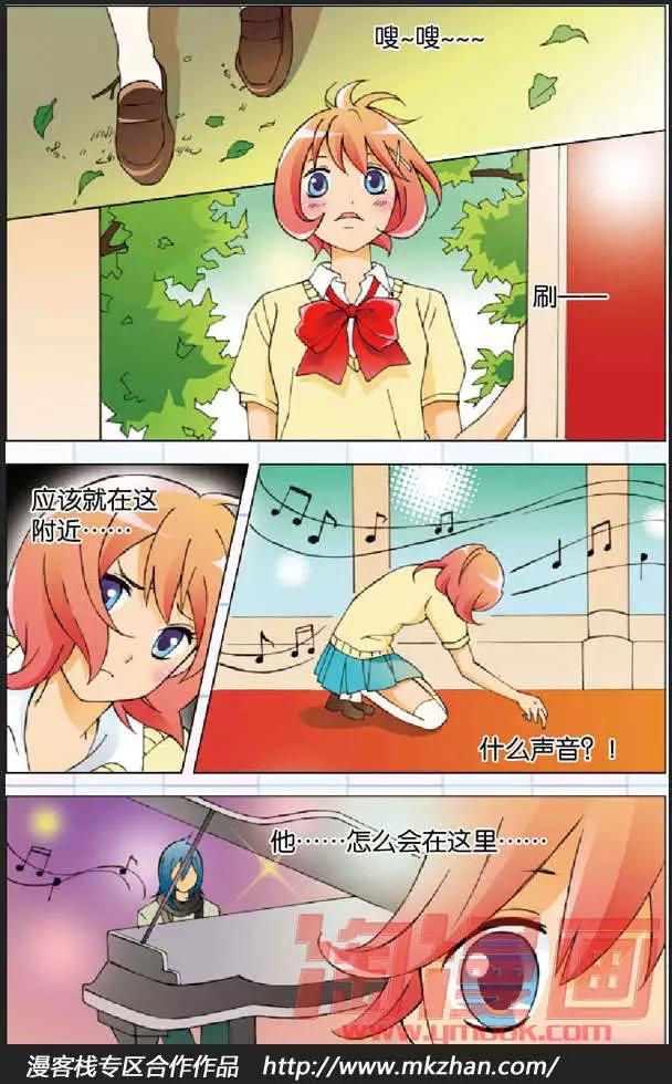 辛德瑞拉的深藍 - 第03話 - 3