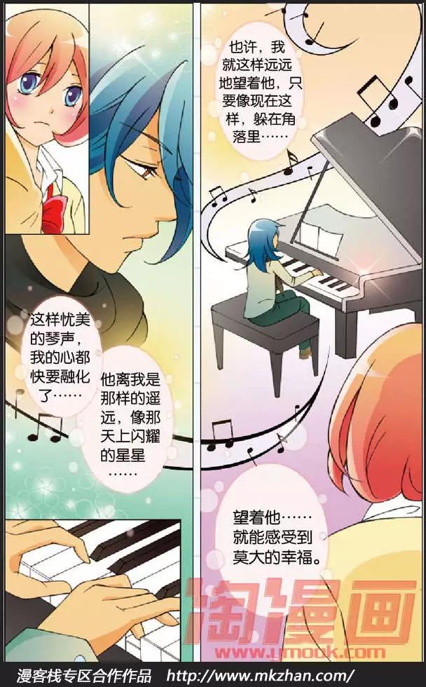 辛德瑞拉的深藍 - 第03話 - 4