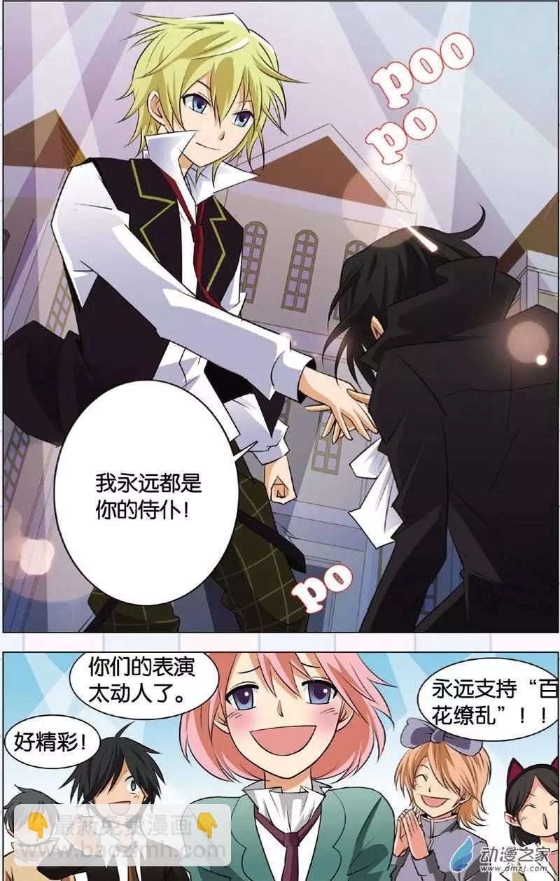 辛德瑞拉的深藍 - 第17回 - 3