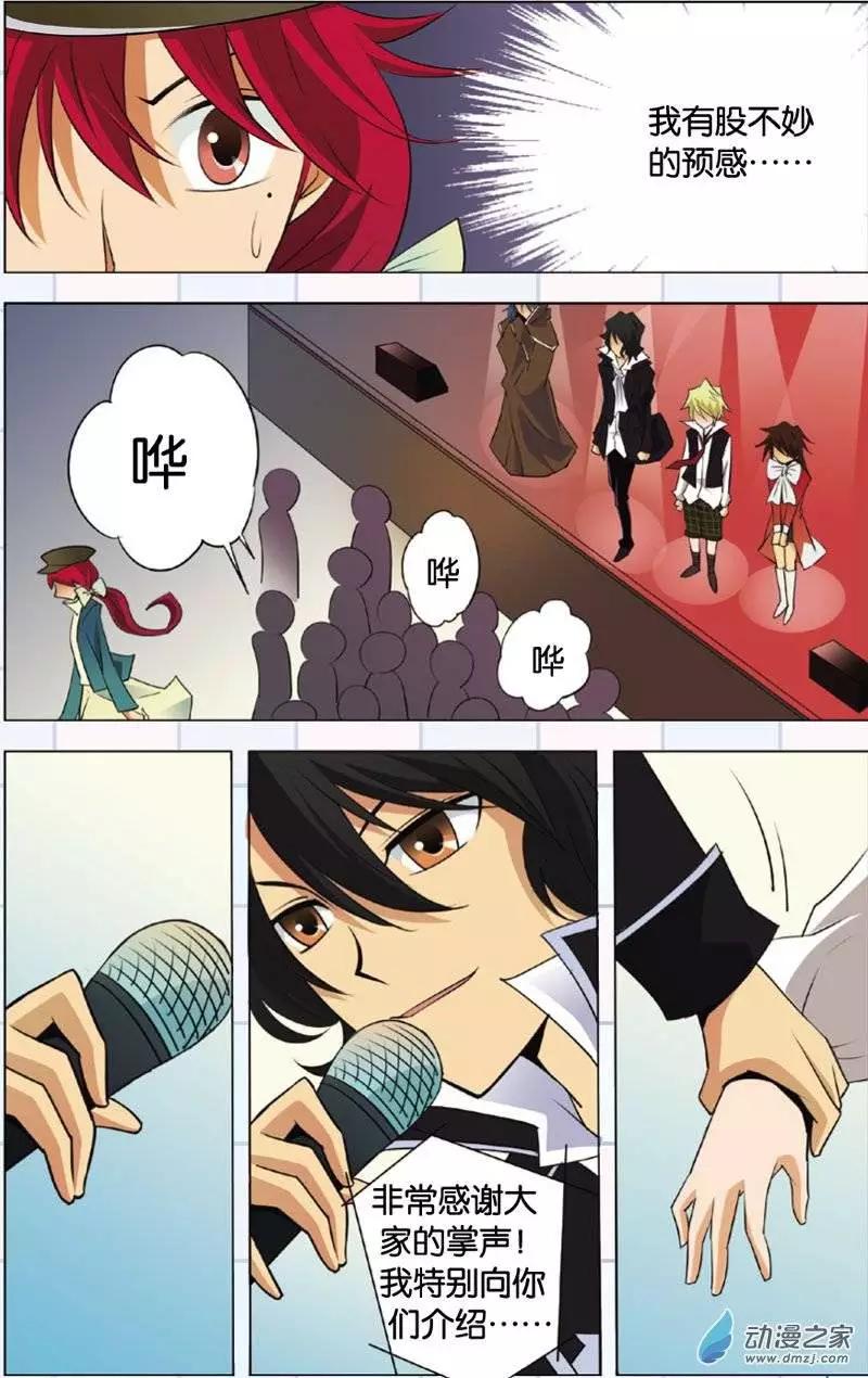 辛德瑞拉的深藍 - 第17回 - 4