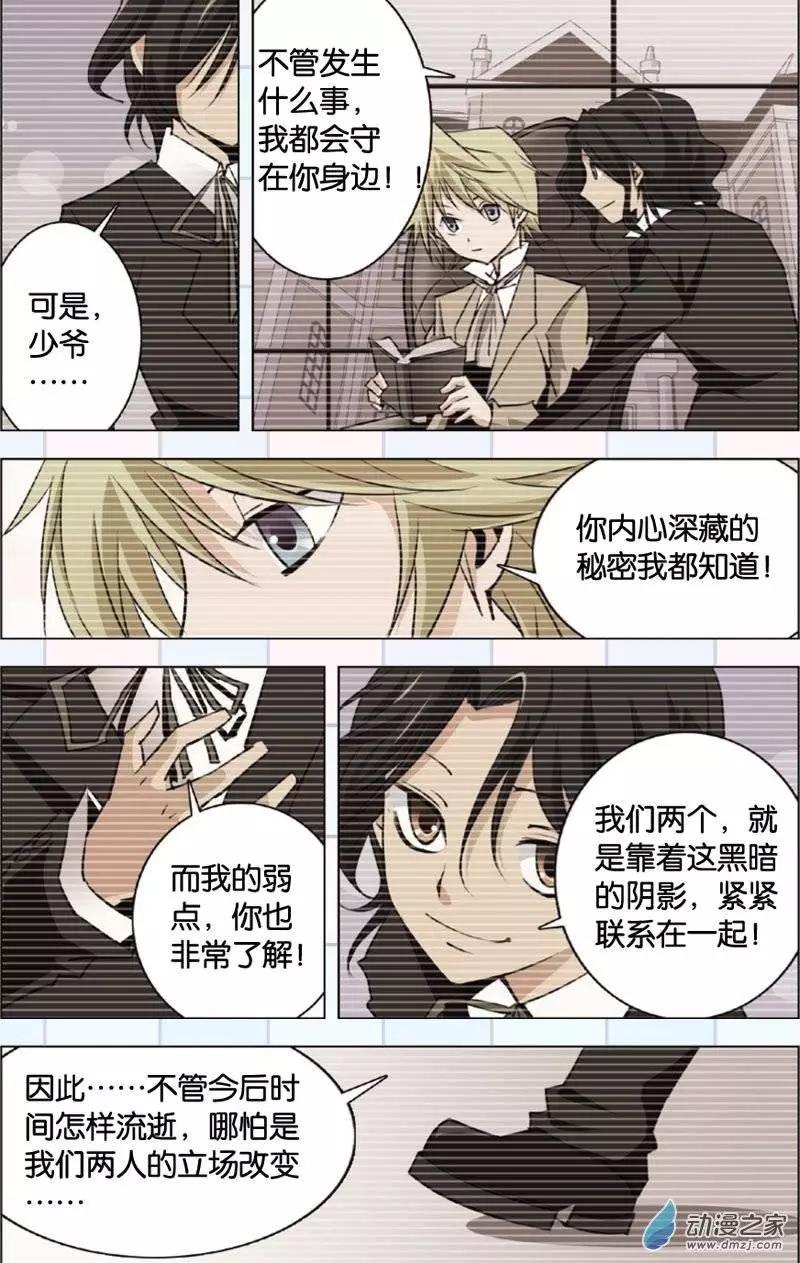 辛德瑞拉的深藍 - 第17回 - 4