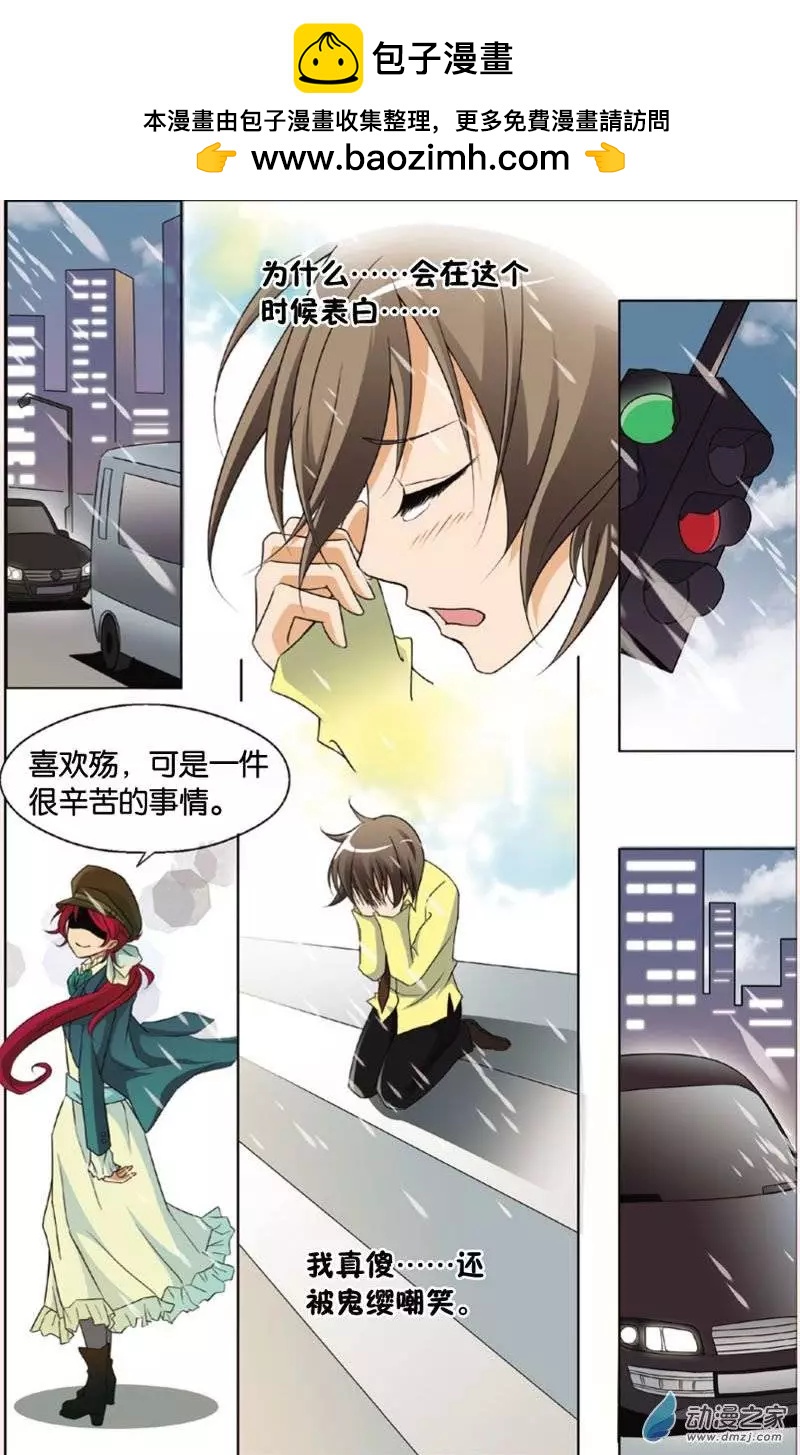 辛德瑞拉的深藍 - 第19回 - 2