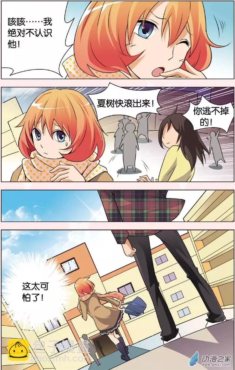 辛德瑞拉的深藍 - 第19回 - 2