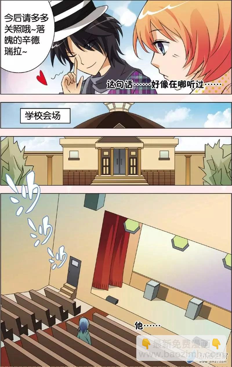 辛德瑞拉的深藍 - 第19回 - 1