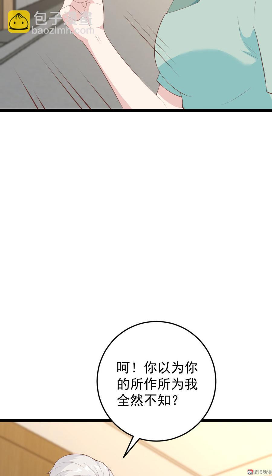 第67话-第67话