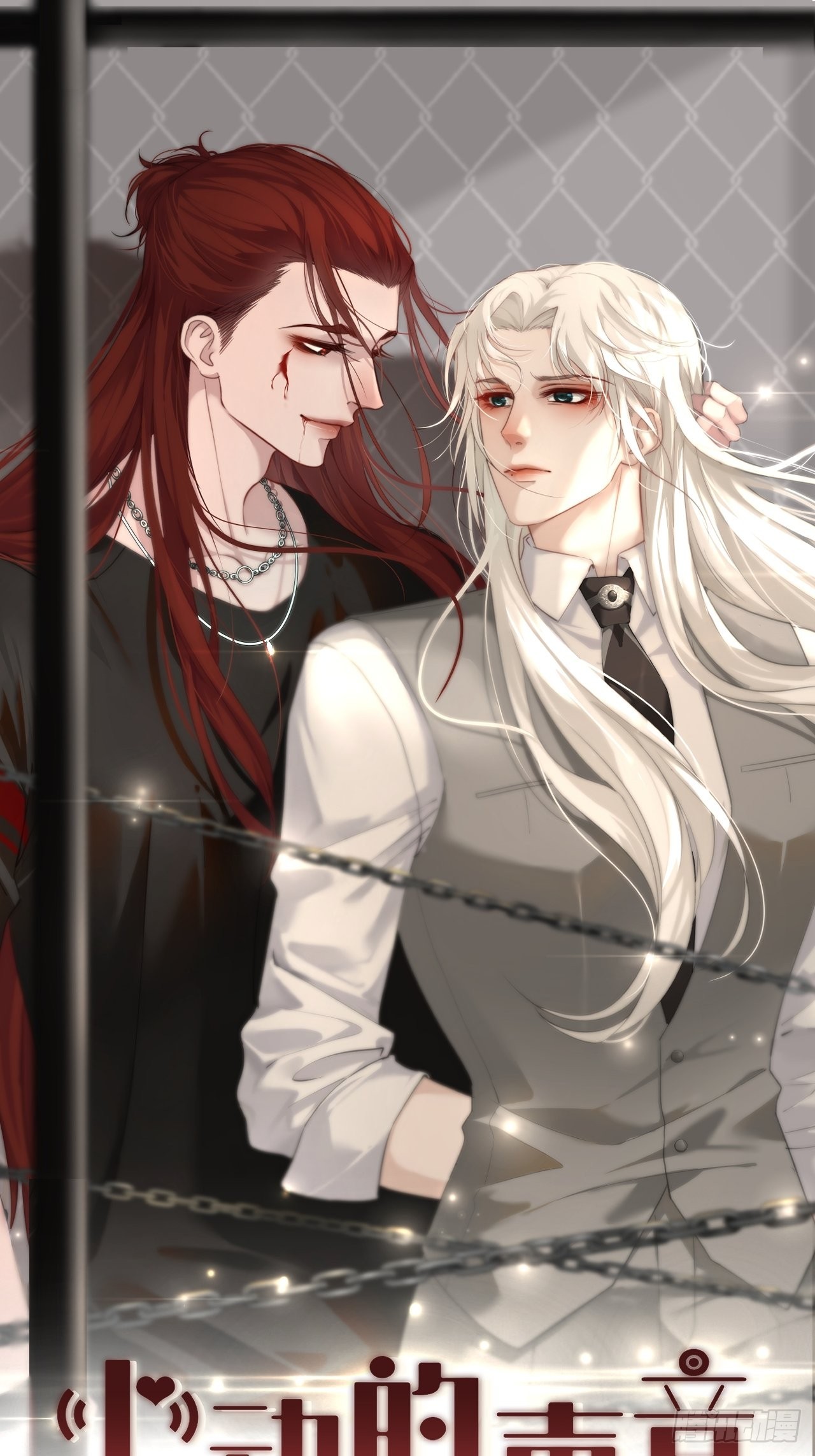 心動的聲音 - 母親的目的 - 1