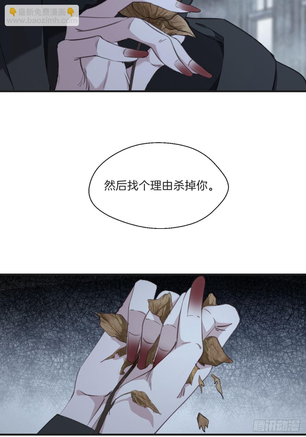 心動的聲音 - 母親的目的 - 5