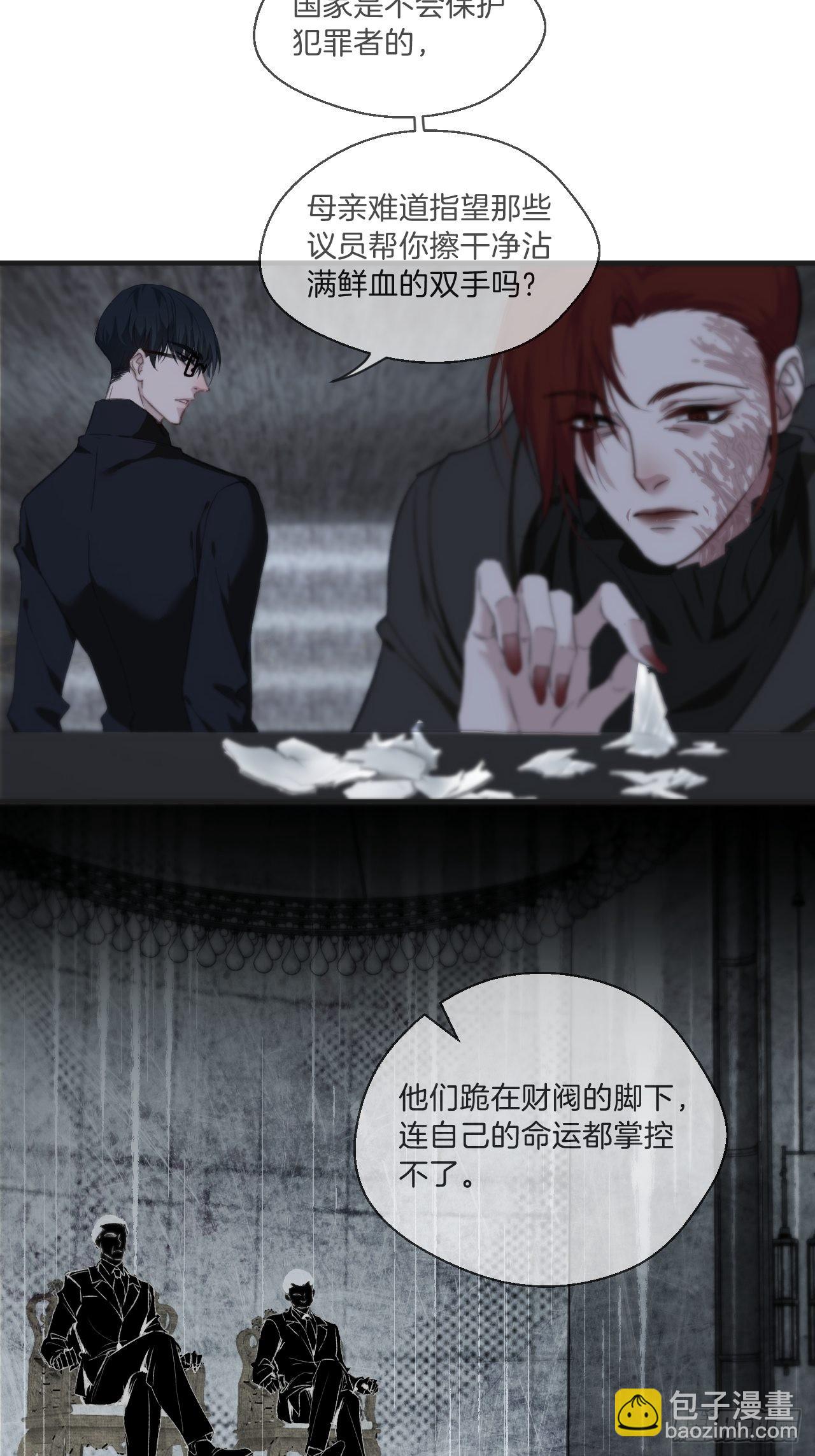 心動的聲音 - 母親的目的 - 3