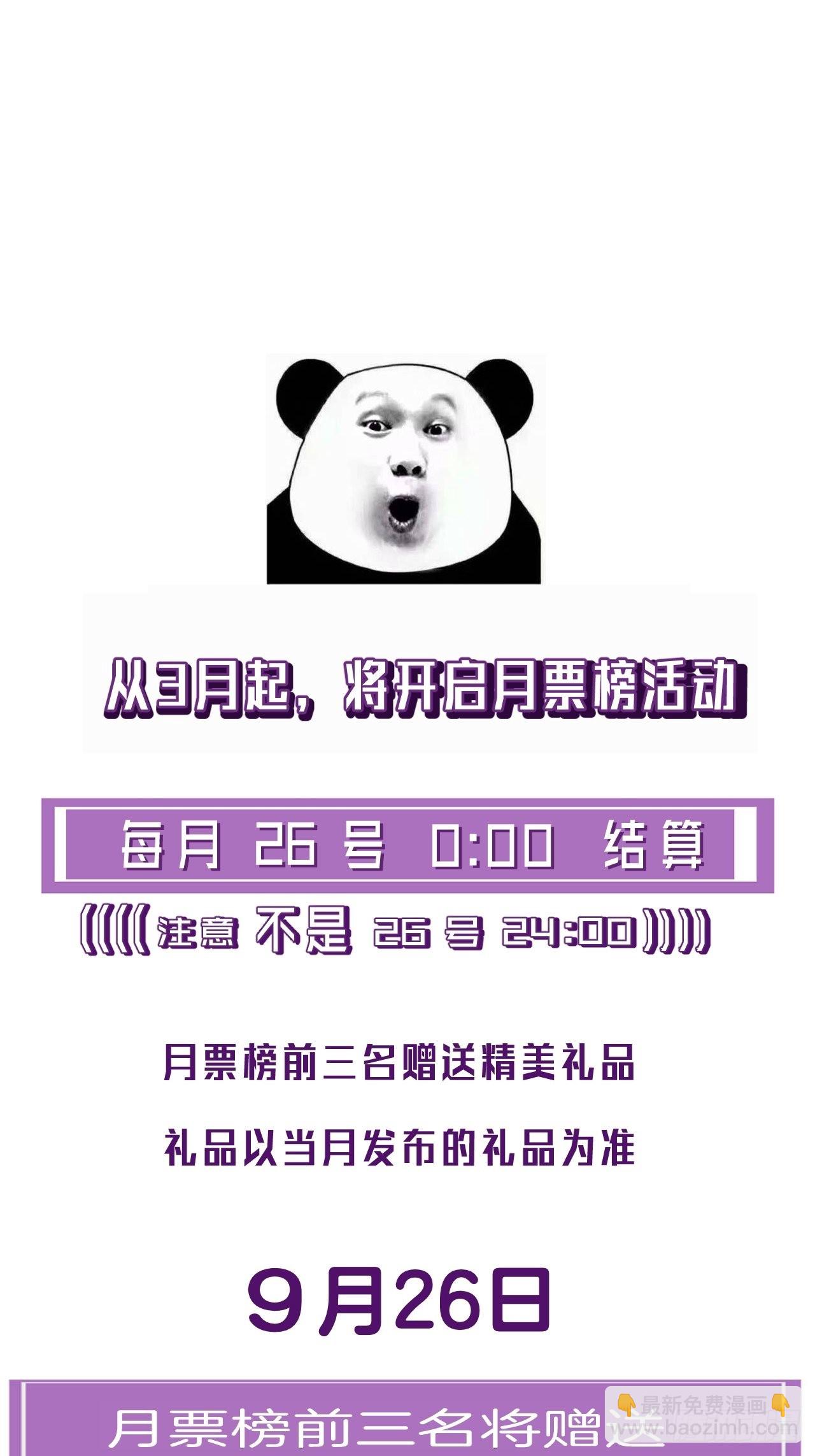 心動的聲音 - 母親的目的 - 6