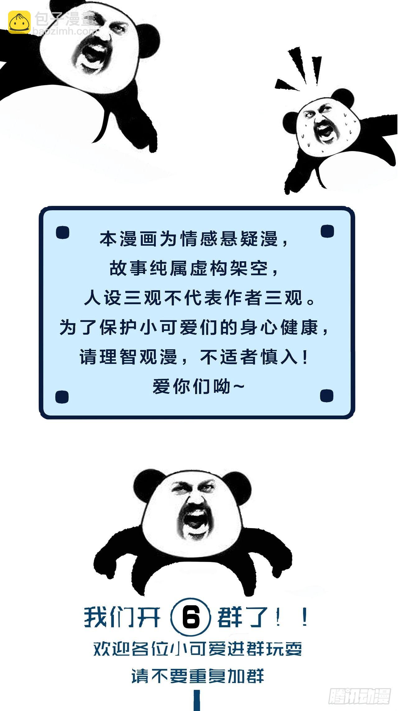 心動的聲音 - 母親的目的 - 2