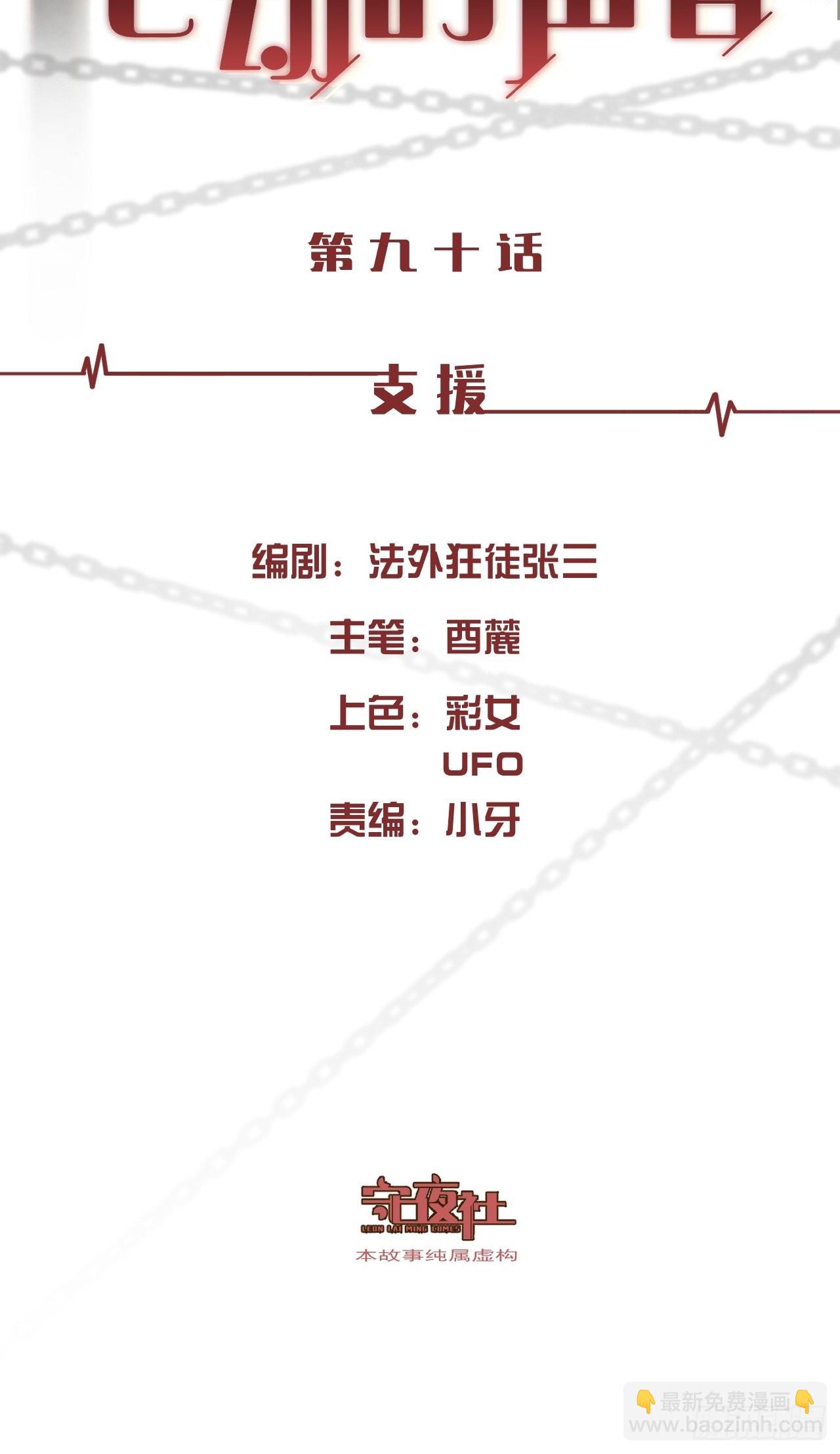 心動的聲音 - 支援 - 2