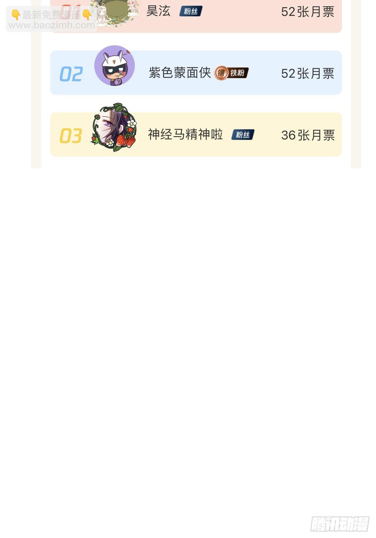 心動的聲音 - 支援 - 6