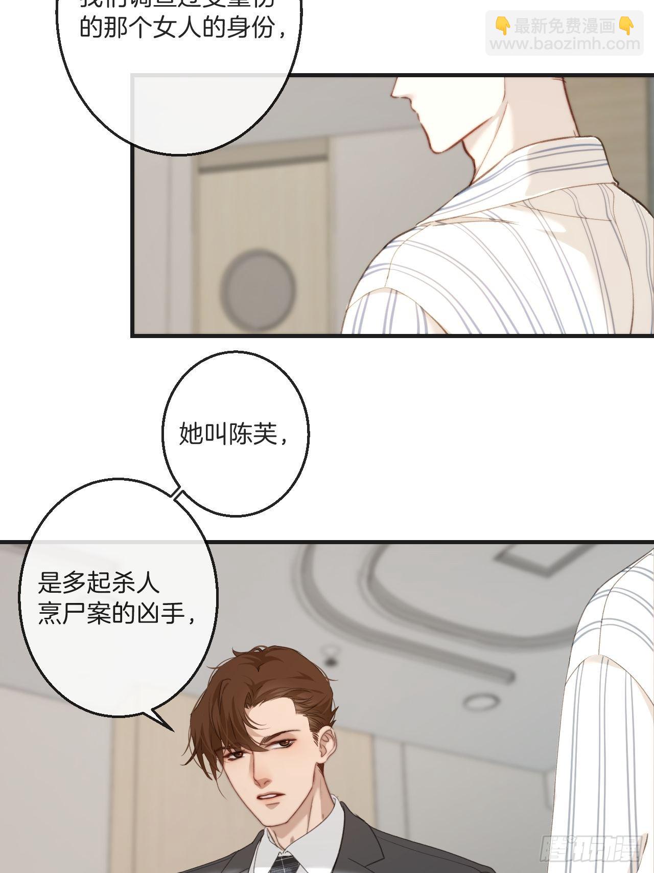 心動的聲音 - 表達愛意（下） - 4