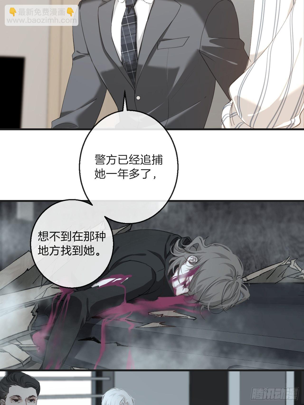 心動的聲音 - 表達愛意（下） - 5