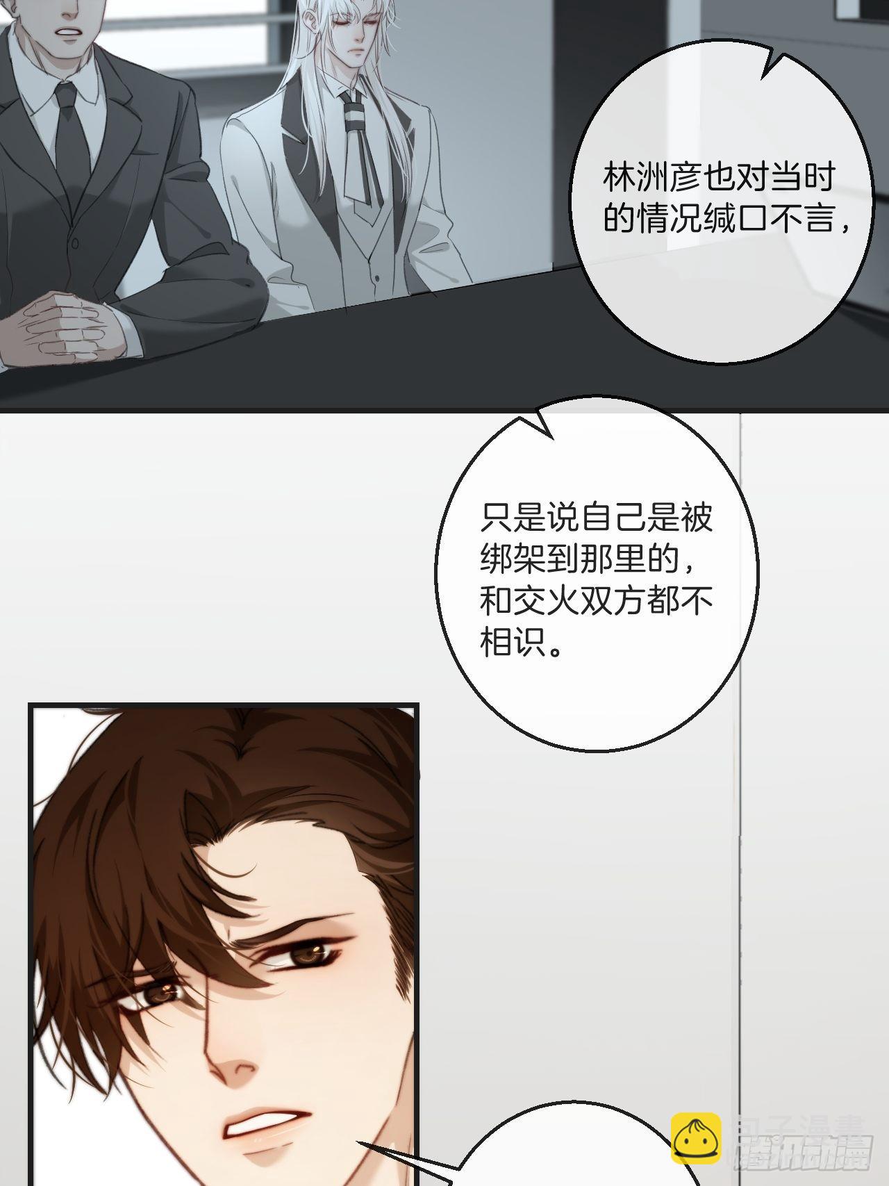 心動的聲音 - 表達愛意（下） - 6