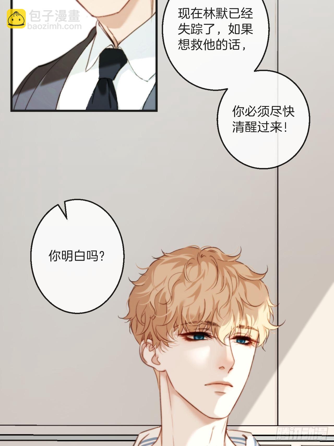 心動的聲音 - 表達愛意（下） - 1