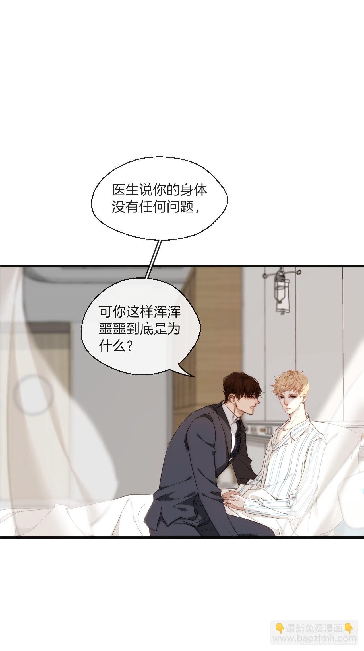 心動的聲音 - 表達愛意（下） - 3