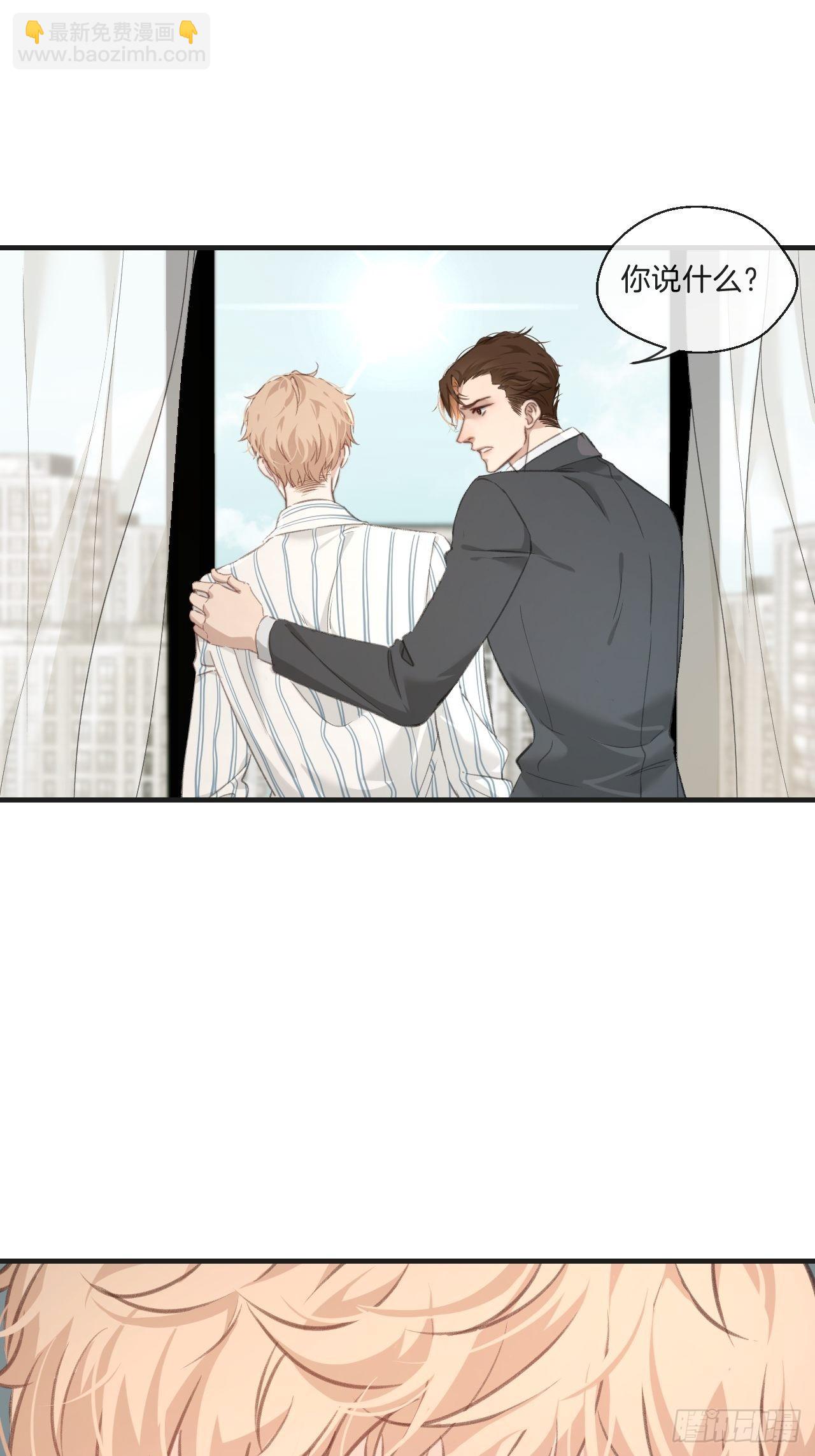 心動的聲音 - 表達愛意（下） - 3