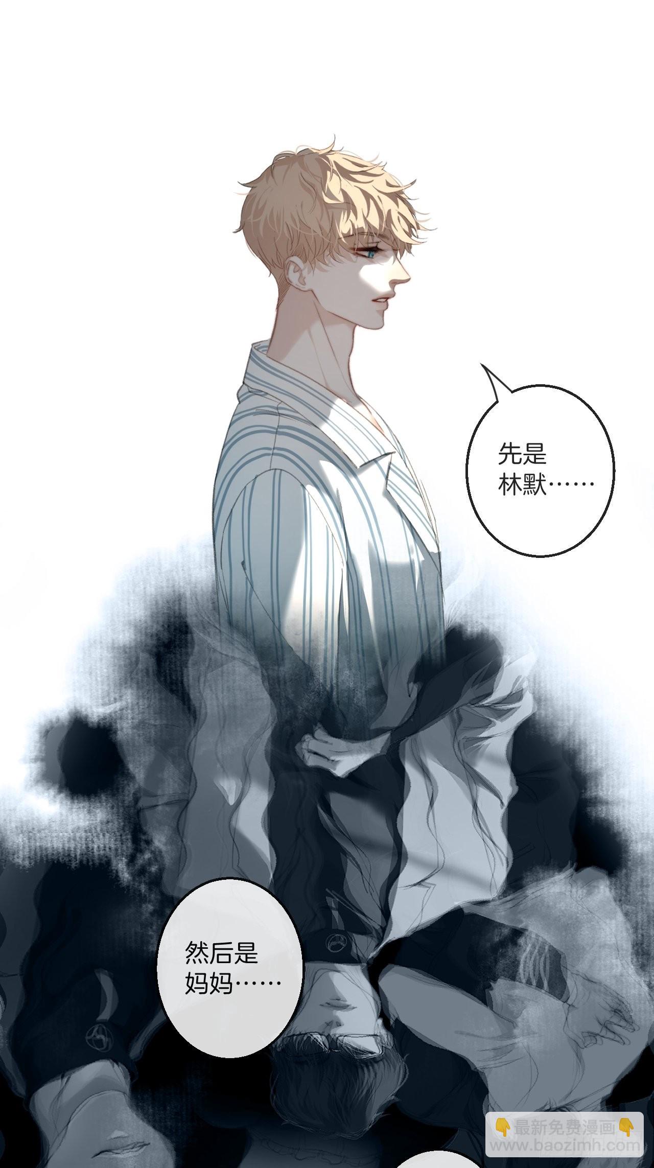 心動的聲音 - 表達愛意（下） - 5