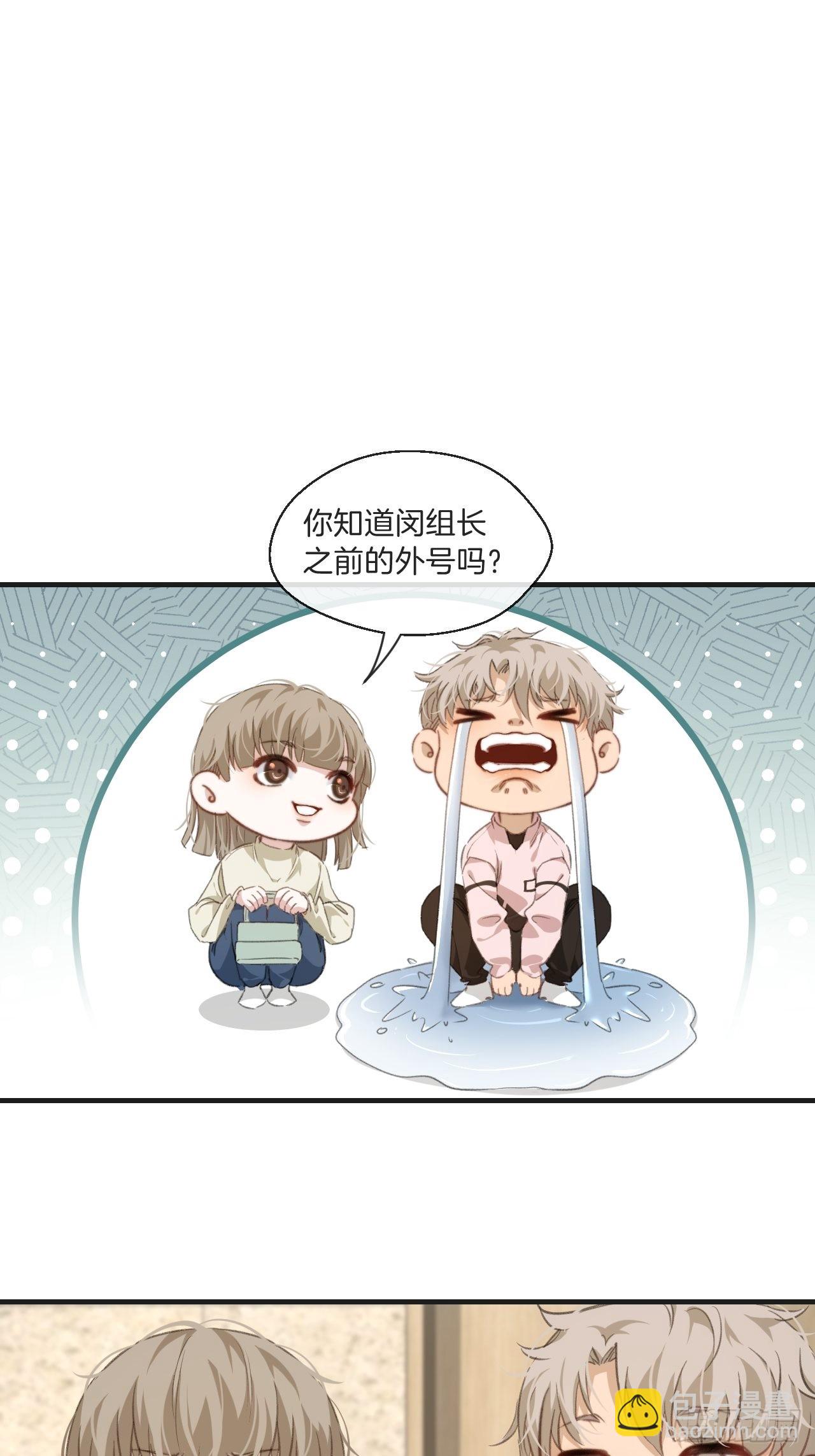 心動的聲音 - 表達愛意（下） - 3