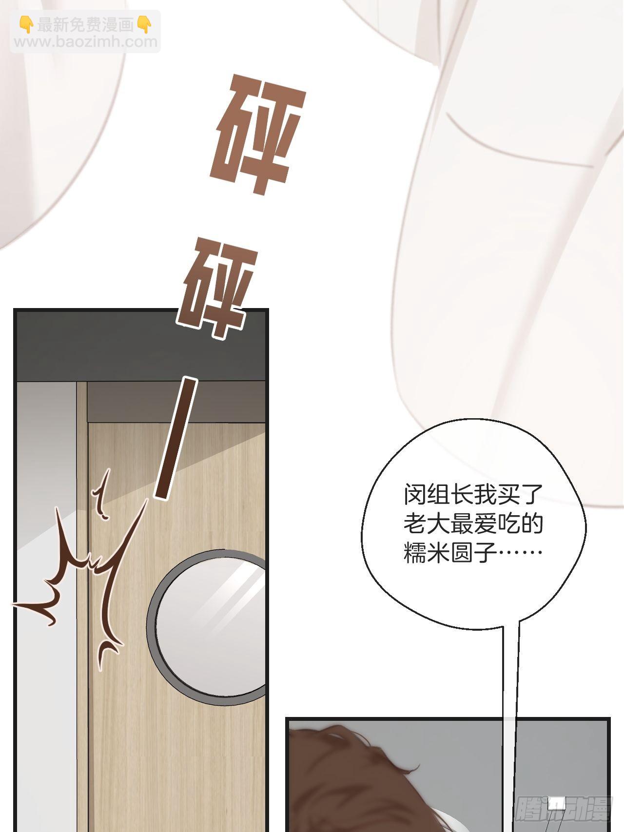 心動的聲音 - 表達愛意（下） - 6