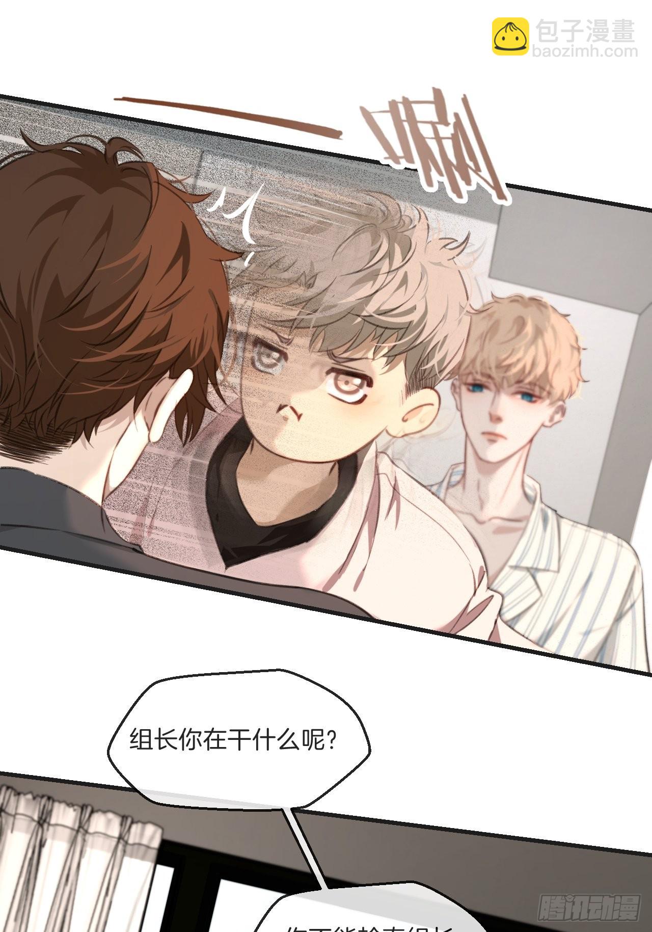 心動的聲音 - 表達愛意（下） - 4