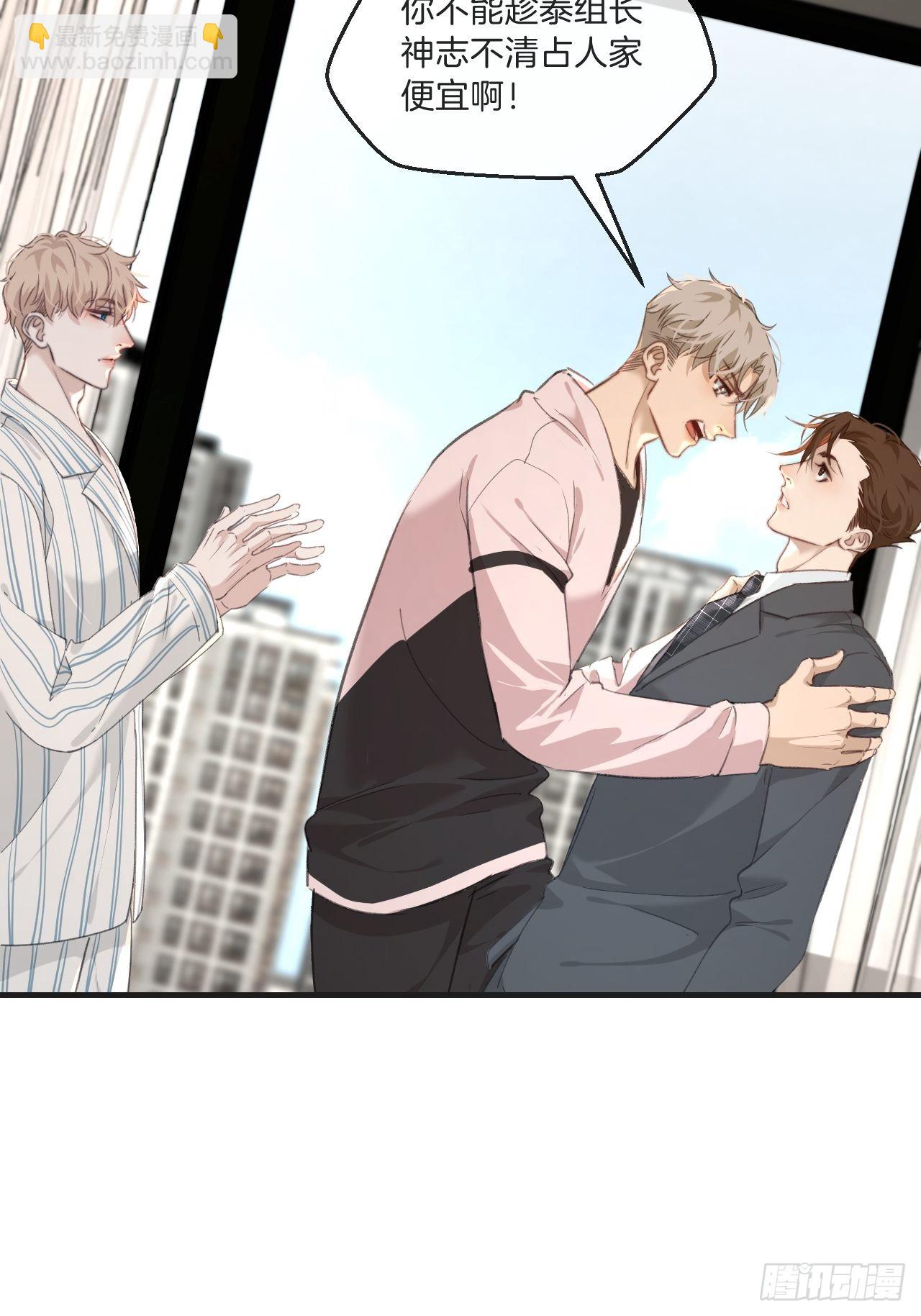 心動的聲音 - 表達愛意（下） - 5