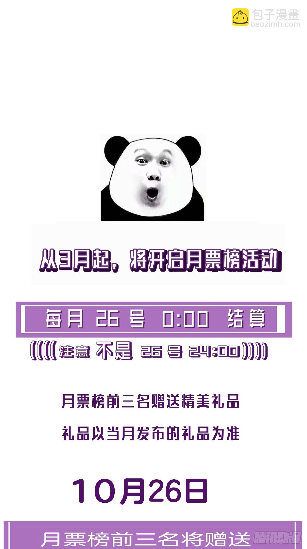 心動的聲音 - 表達愛意（下） - 2