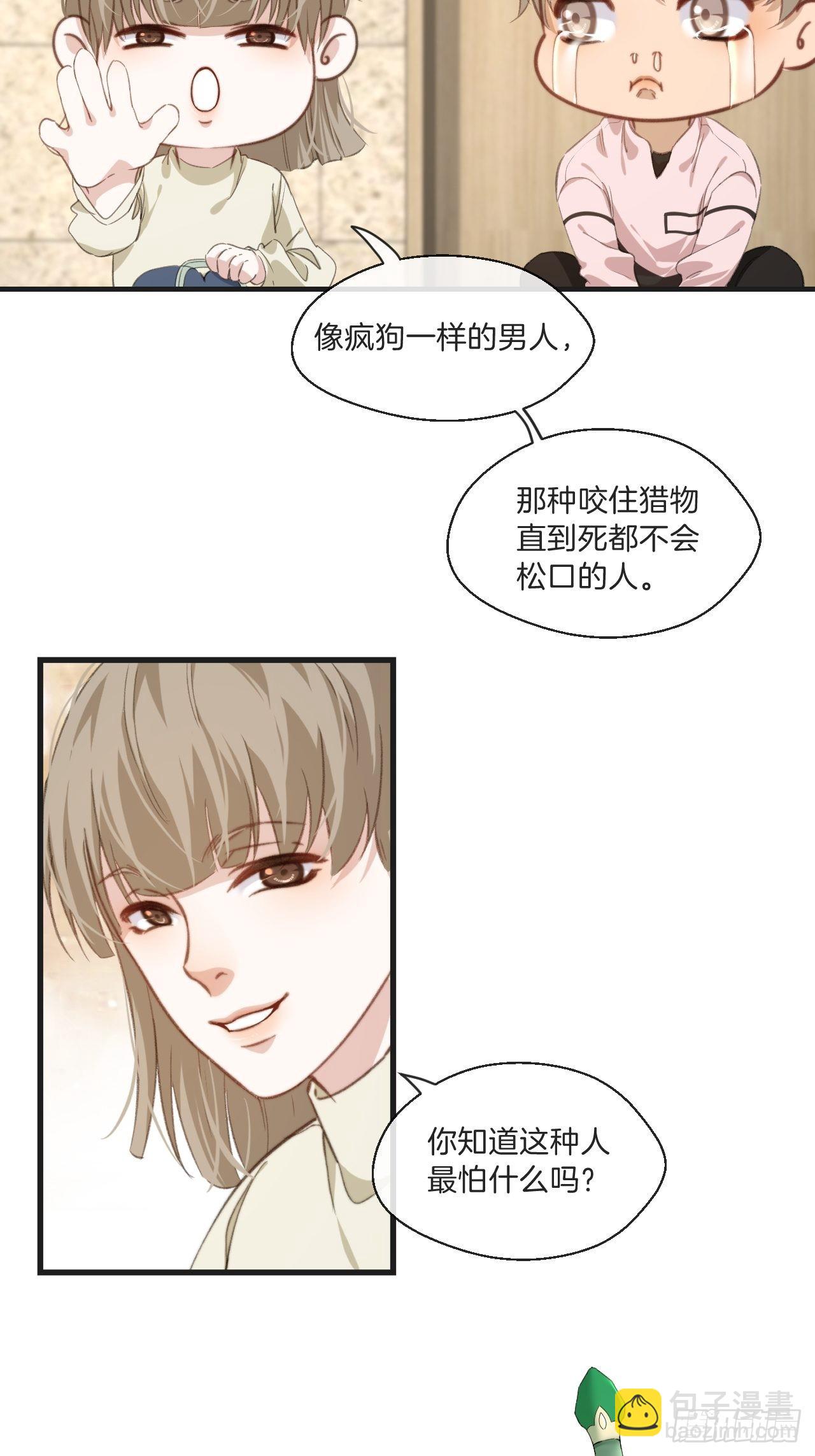 心動的聲音 - 表達愛意（下） - 4