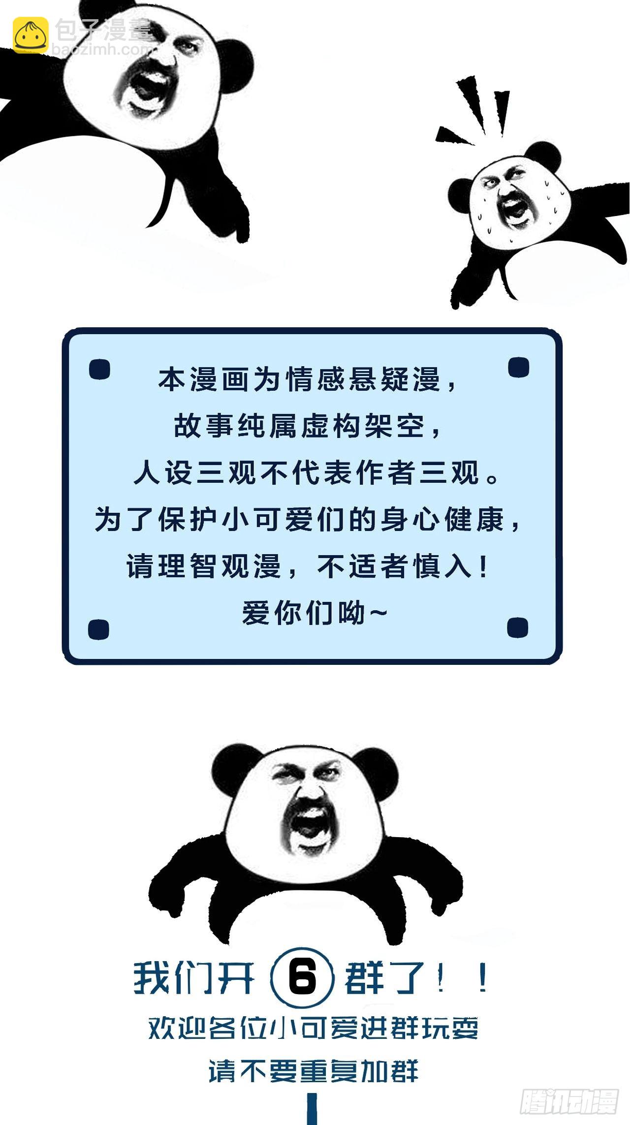 心動的聲音 - 表達愛意（下） - 4