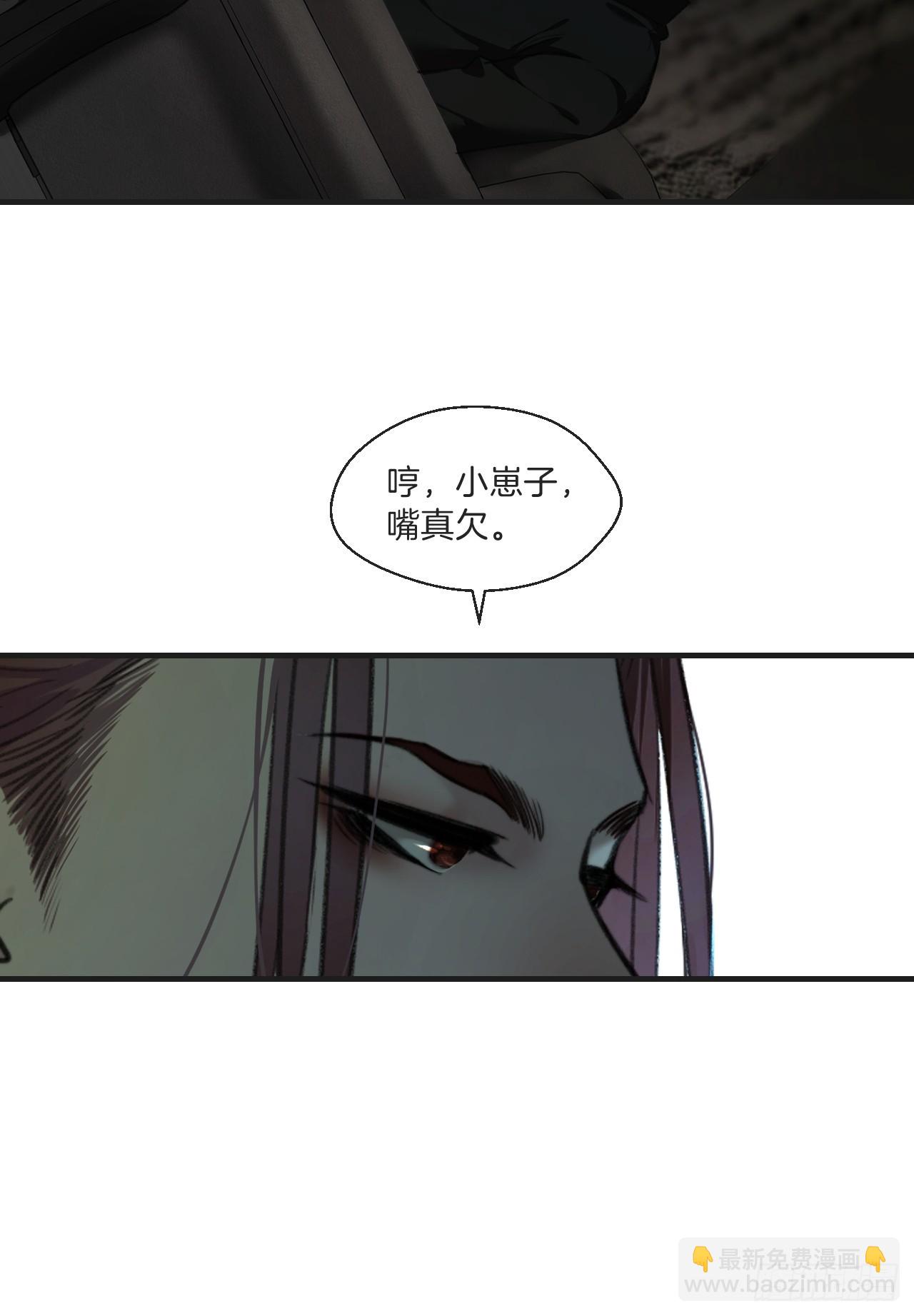 心動的聲音 - 分立陣營的兩人 - 4