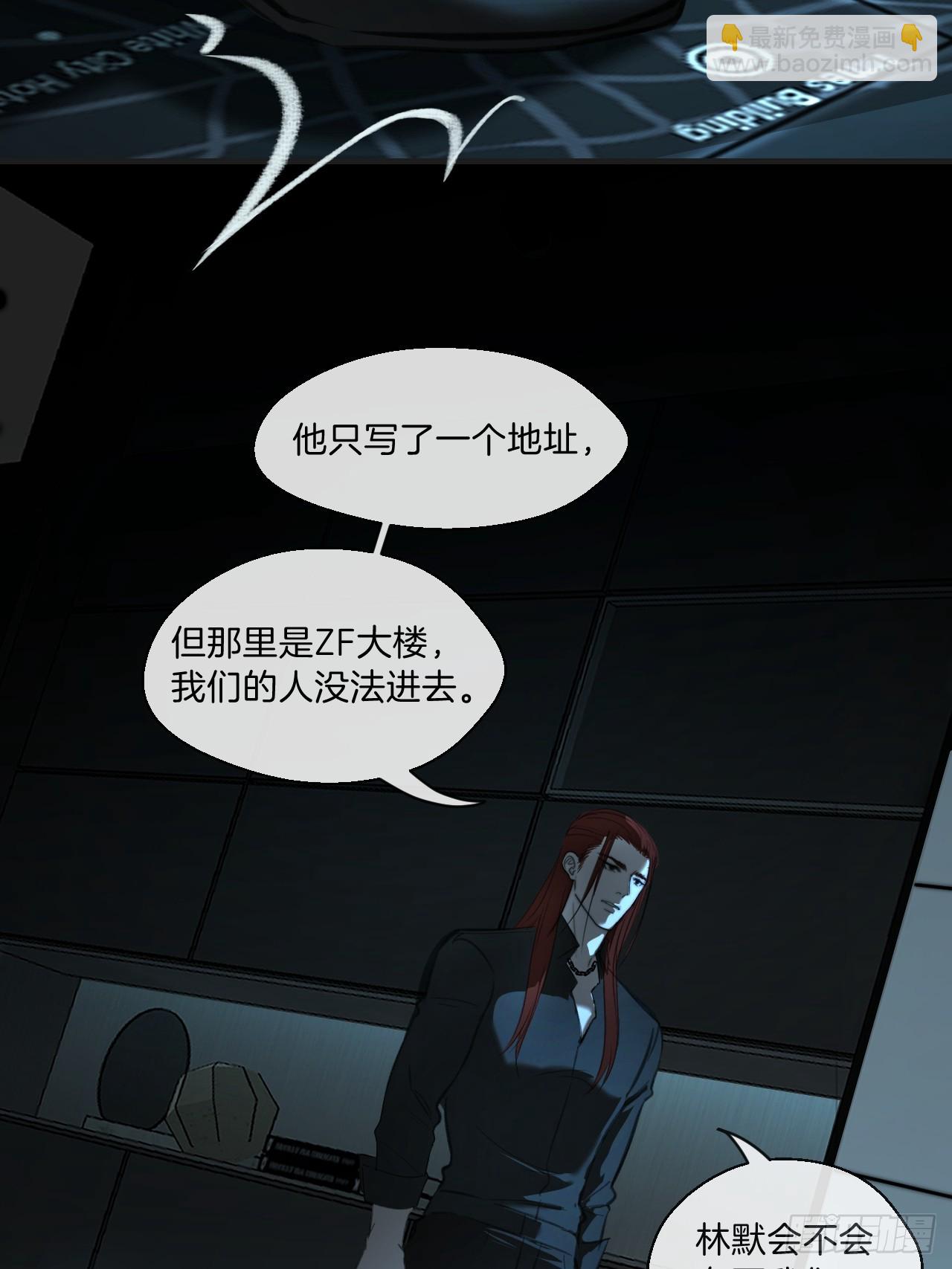 心動的聲音 - 分立陣營的兩人 - 2