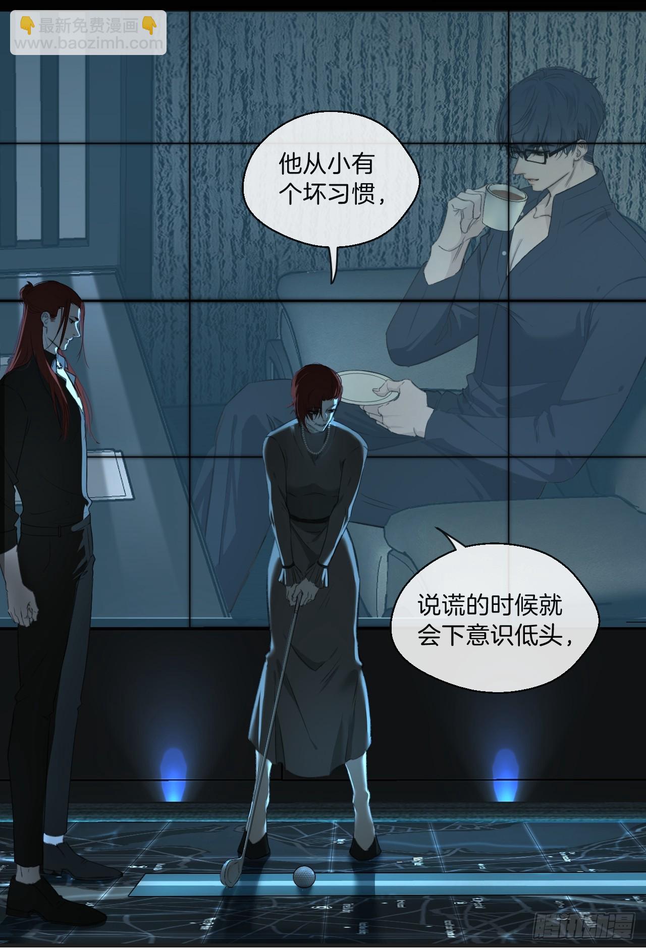 心動的聲音 - 分立陣營的兩人 - 5