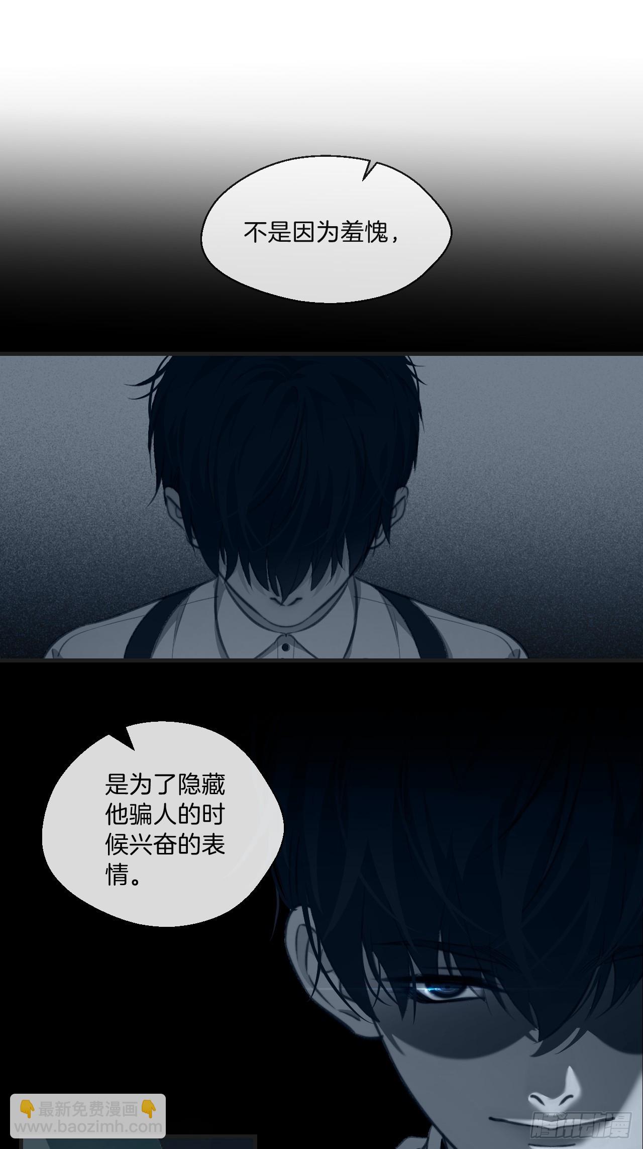 心動的聲音 - 分立陣營的兩人 - 6