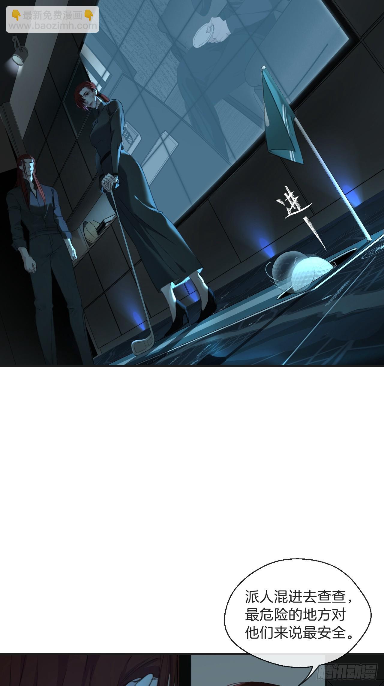 心動的聲音 - 分立陣營的兩人 - 2