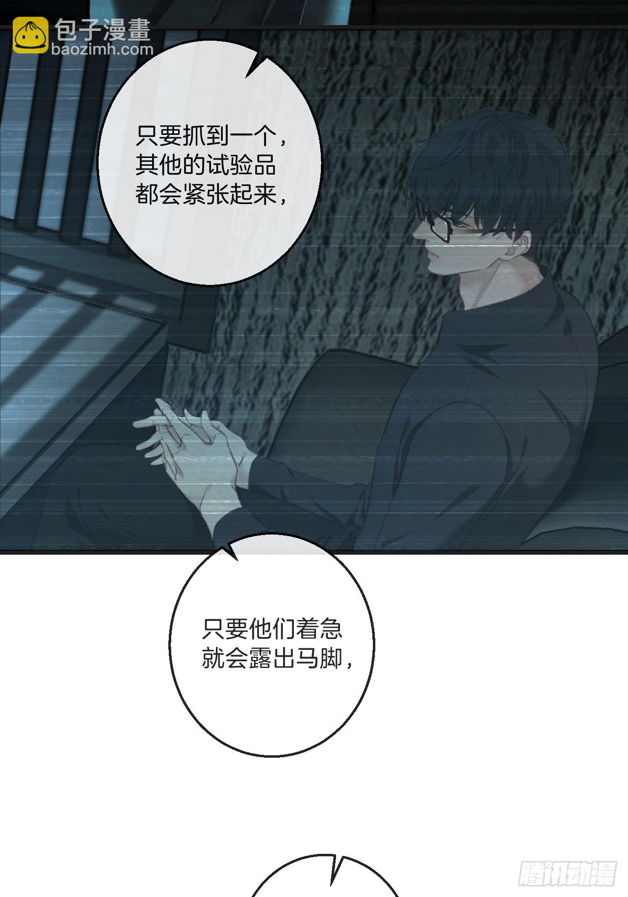 心動的聲音 - 分立陣營的兩人 - 6