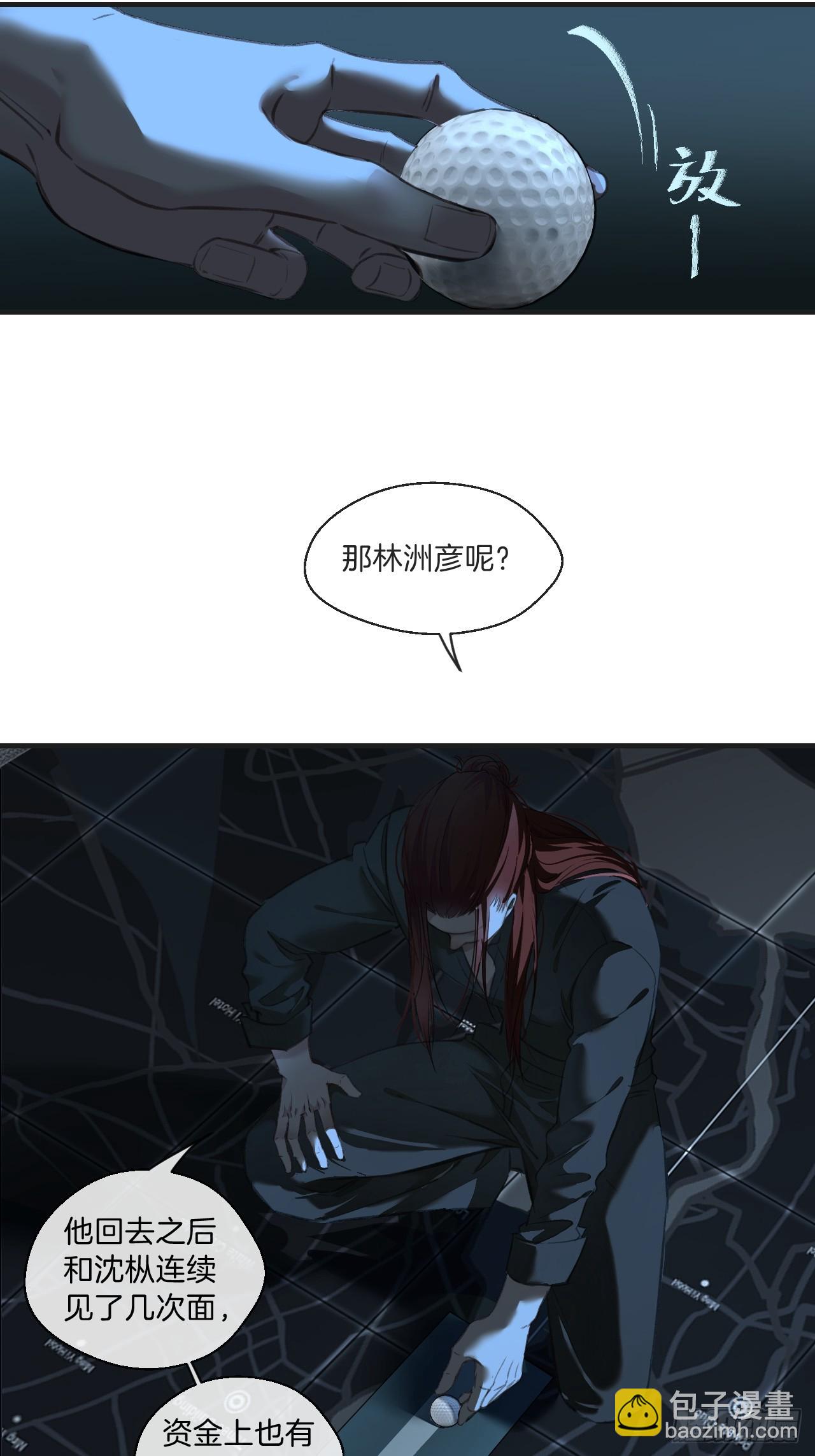 心動的聲音 - 分立陣營的兩人 - 2