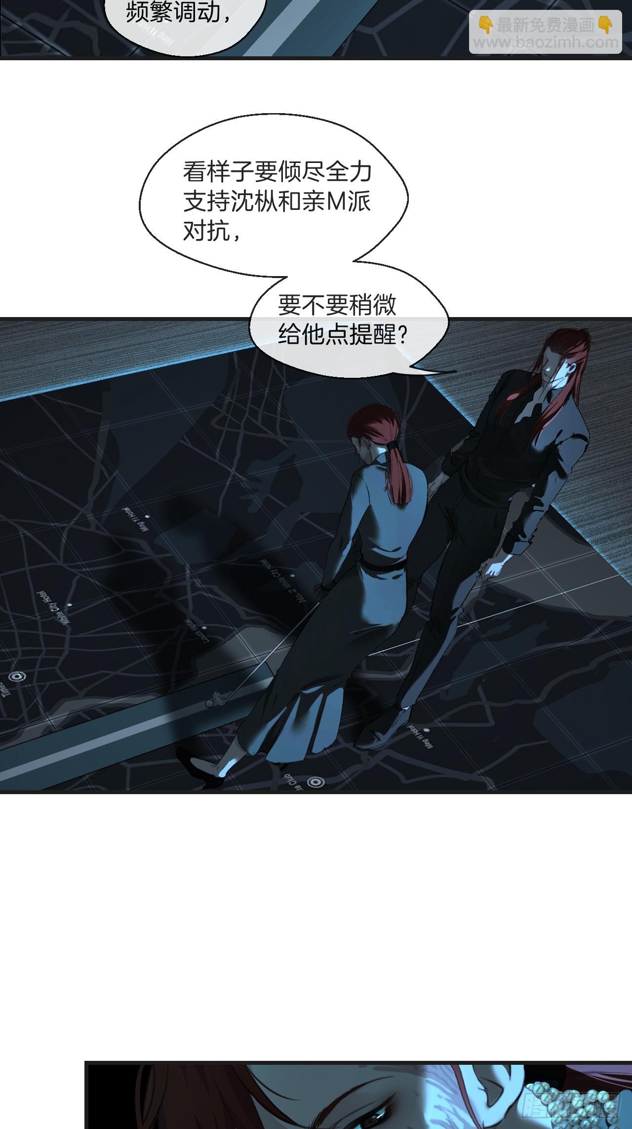 心動的聲音 - 分立陣營的兩人 - 3