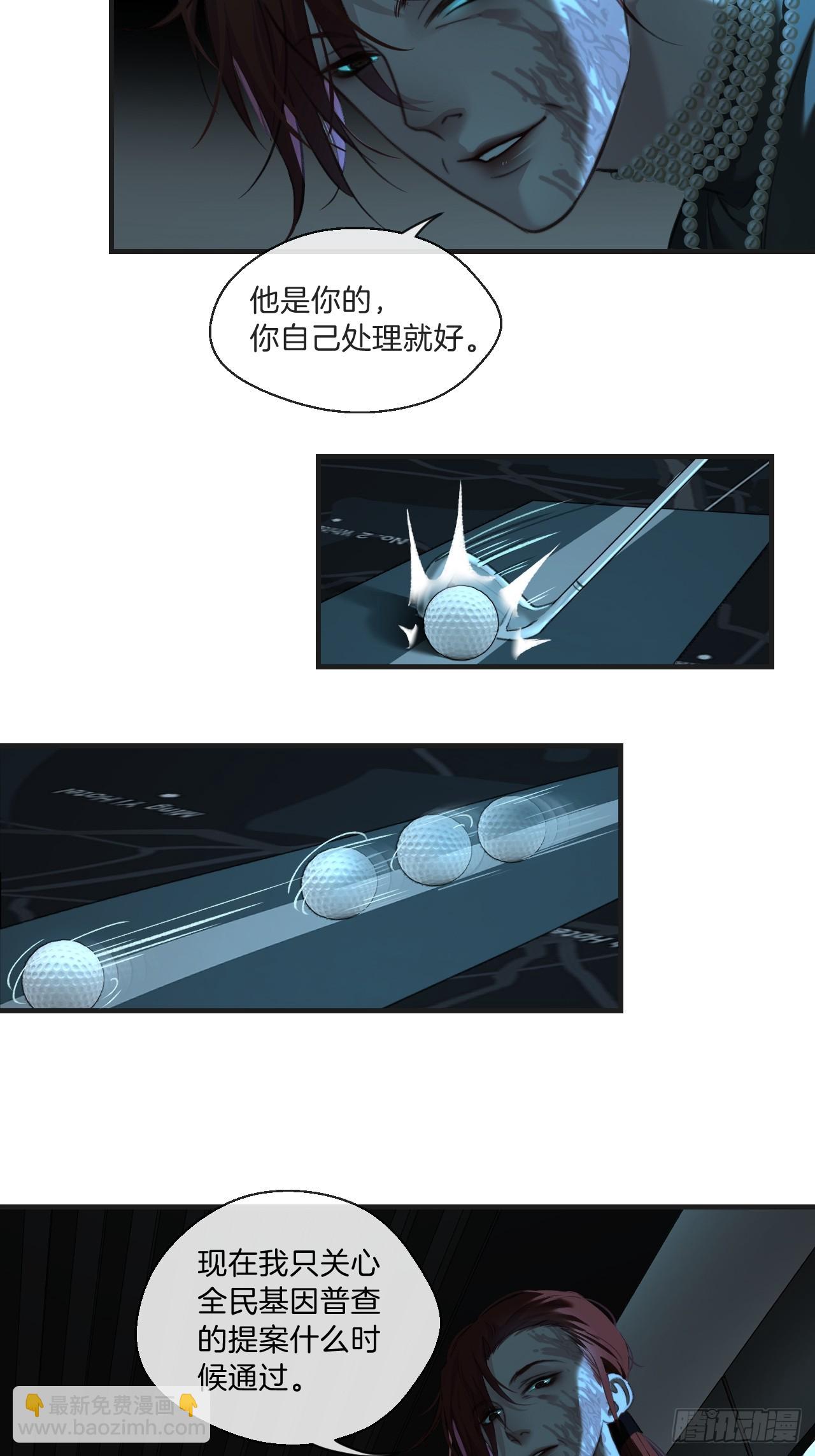 心動的聲音 - 分立陣營的兩人 - 4