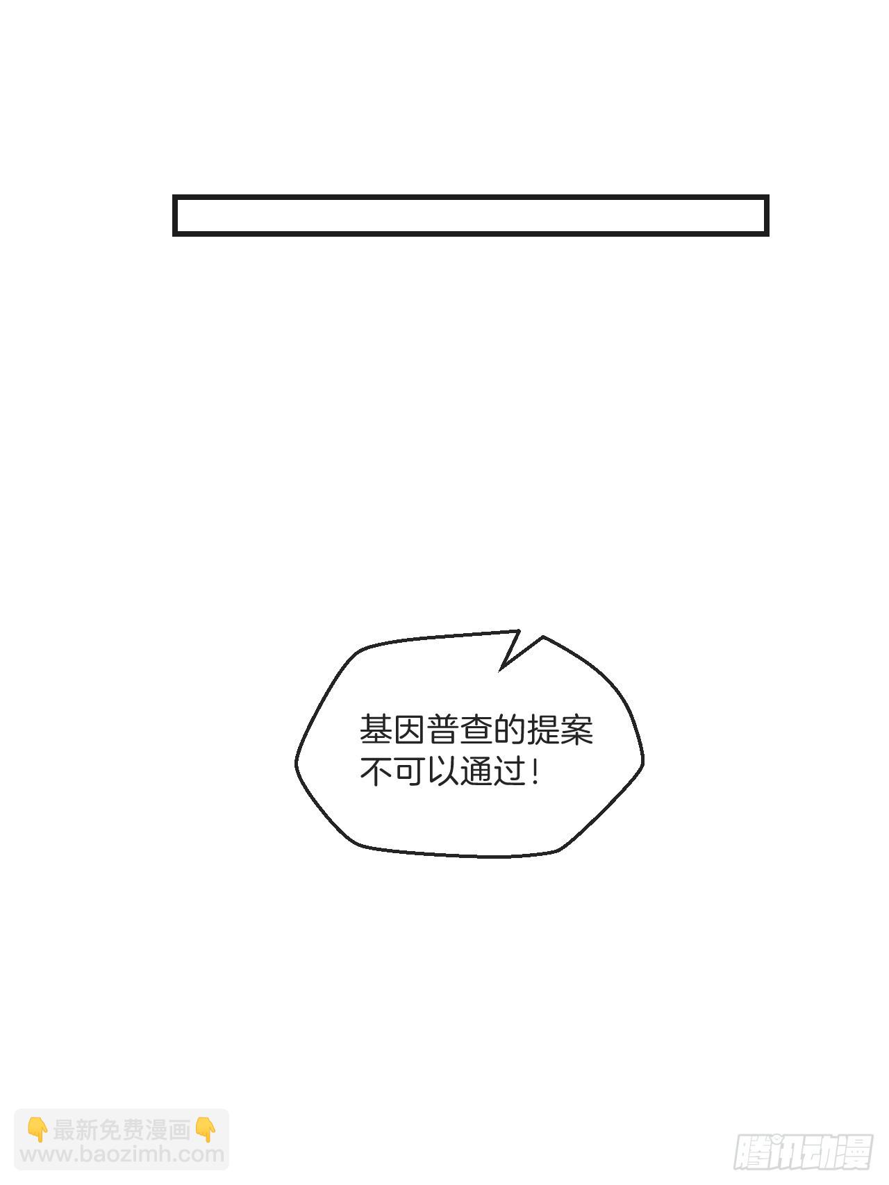 心動的聲音 - 分立陣營的兩人 - 6