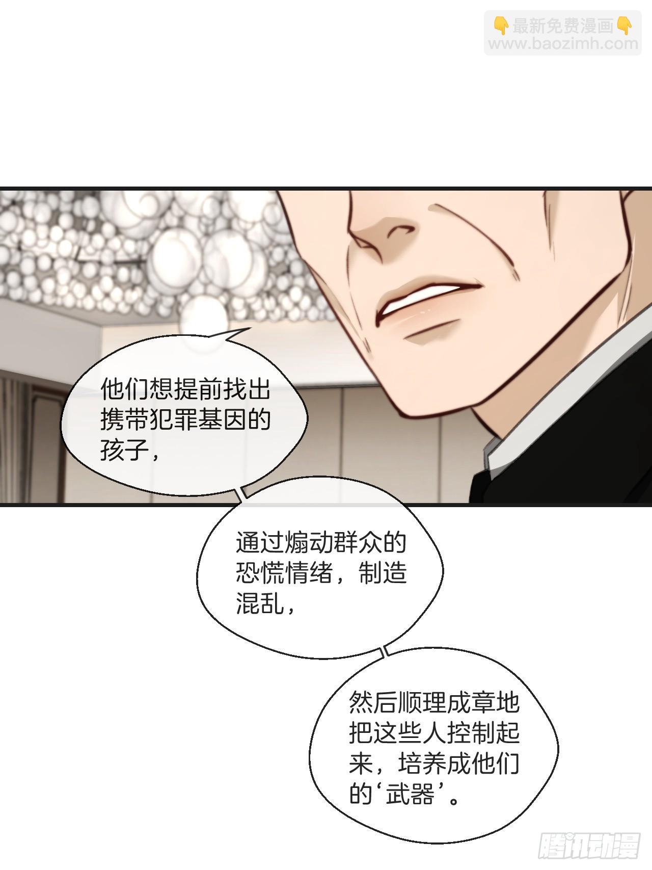 心動的聲音 - 分立陣營的兩人 - 1